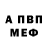 АМФЕТАМИН 97% pavluha88