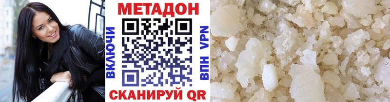 МЕТАДОН methadone kraken рабочий сайт Светогорск купить наркотик