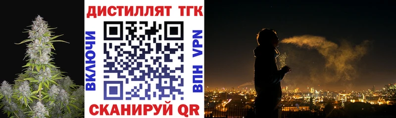 Дистиллят ТГК вейп с тгк  хочу   Светогорск 